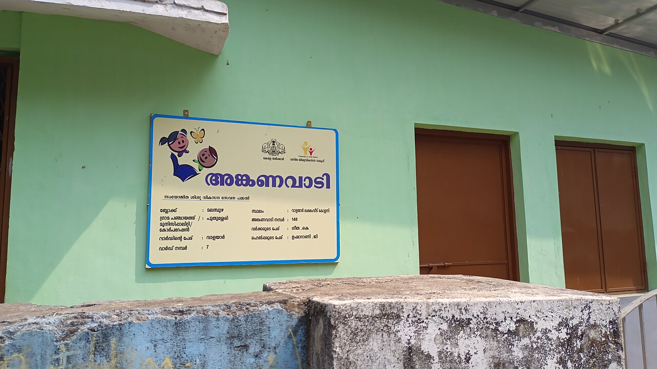 An anganwadi centre serving a hamlet in Wayanad, Kerala